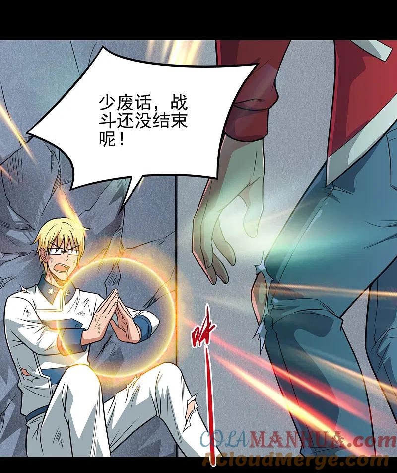 地府我开的 - 第686话 地府是什么 - 第17张图