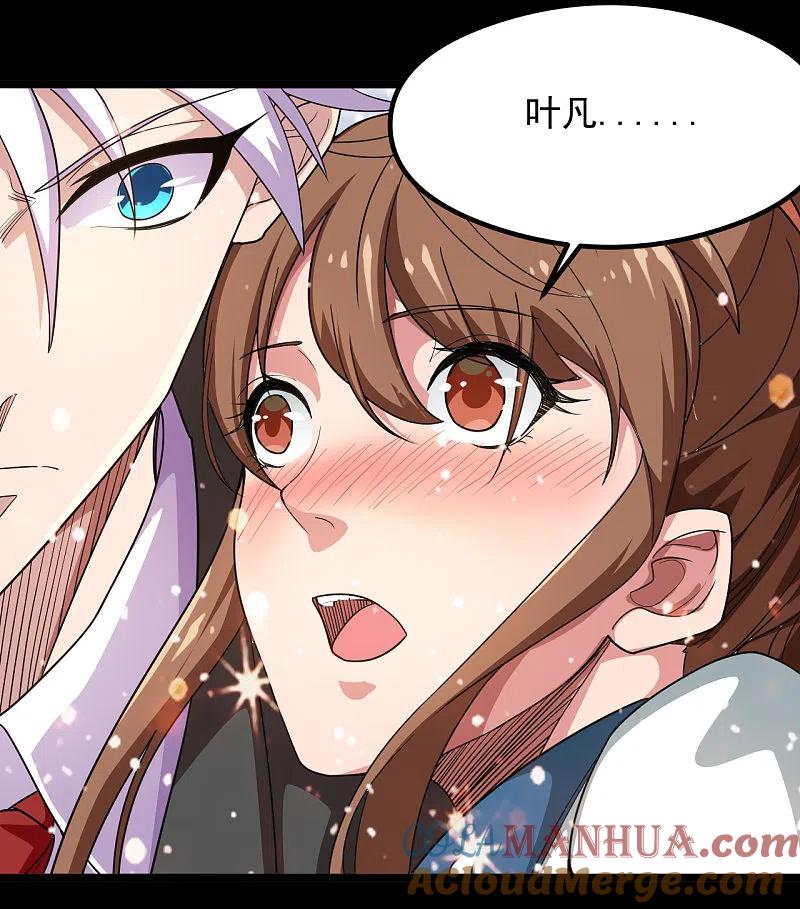 地府我开的 - 第686话 地府是什么 - 第3张图