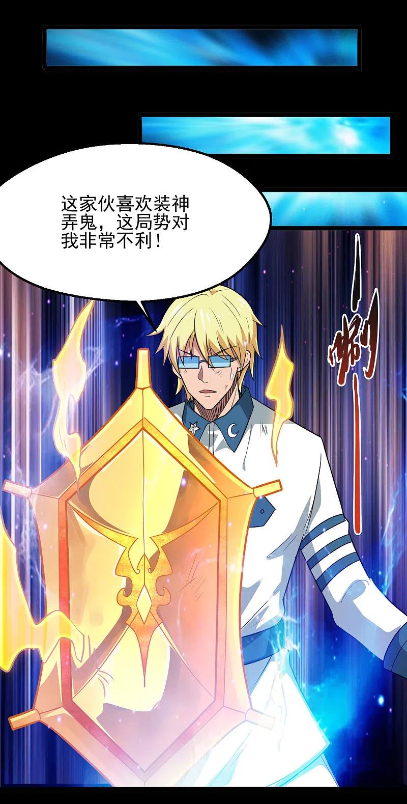 地府我开的 - 第686话 地府是什么 - 第10张图