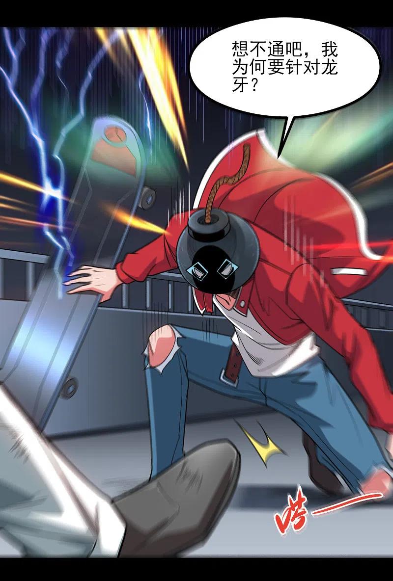 地府我开的 - 第686话 地府是什么 - 第16张图