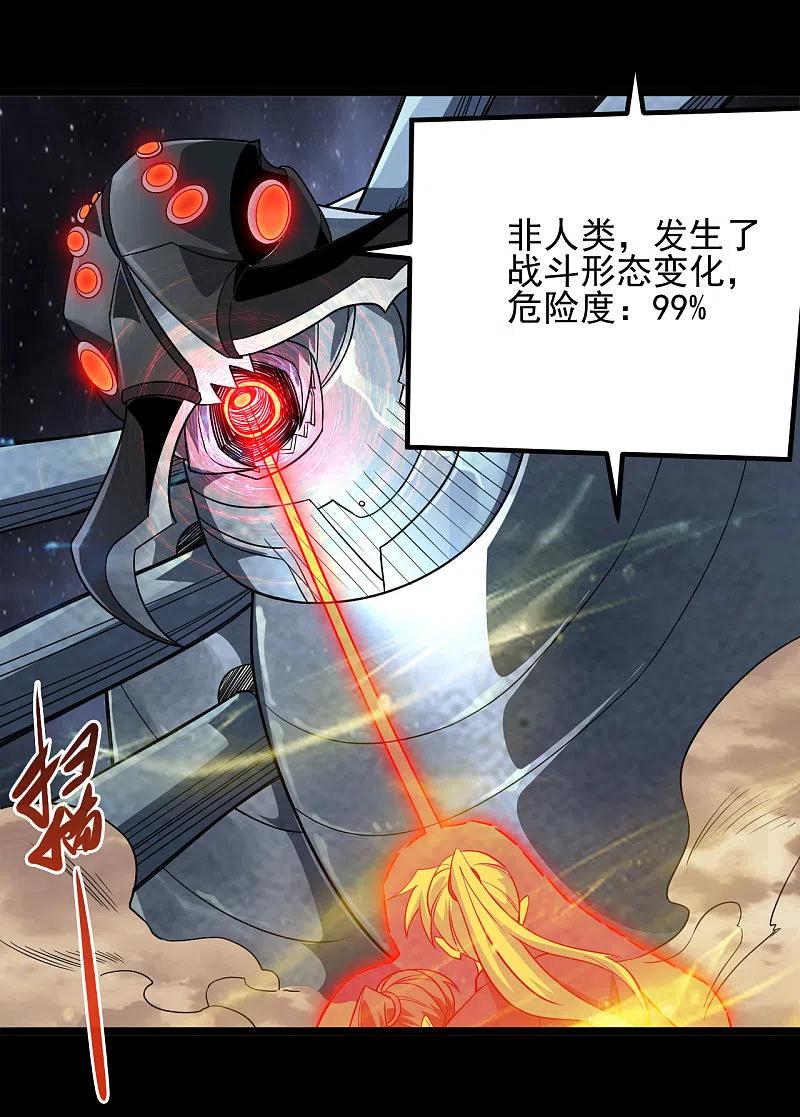 地府我开的 - 第686话 地府是什么 - 第4张图