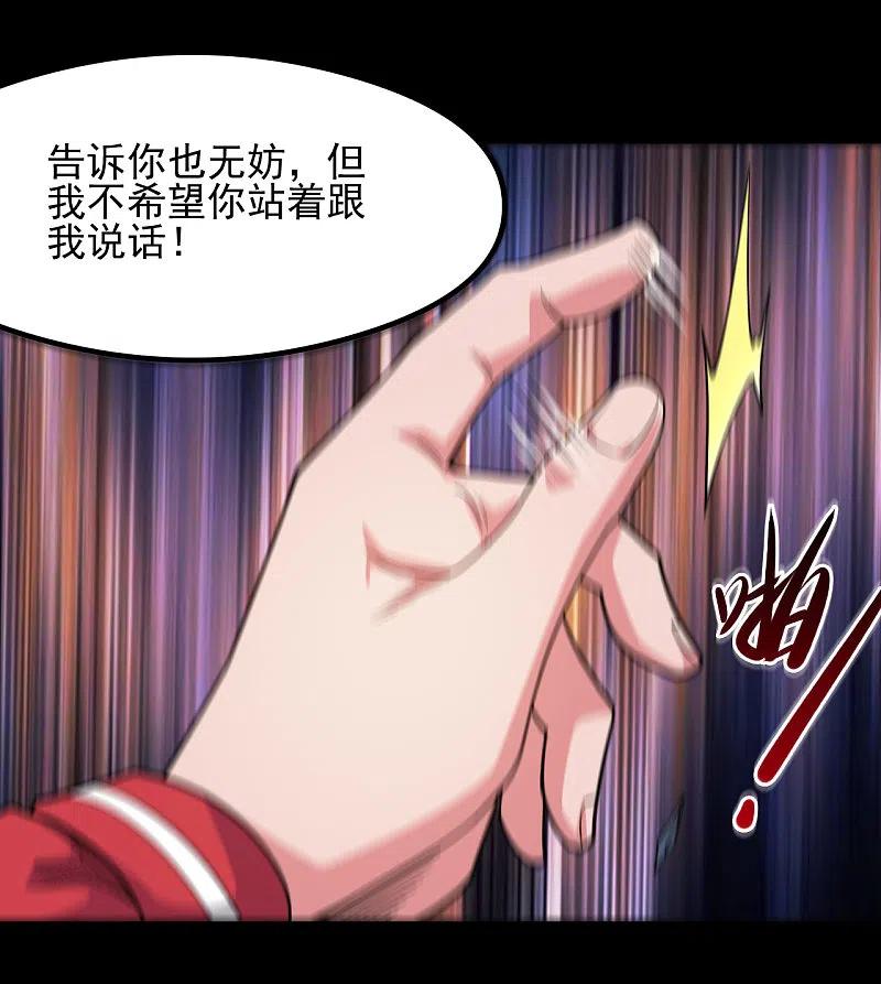 地府我开的 - 第686话 地府是什么 - 第24张图