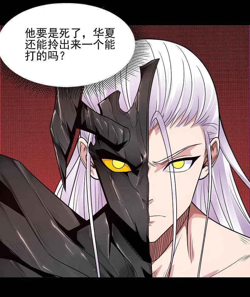 地府我开的 - 第687话 摧毁三界的阴谋 - 第24张图