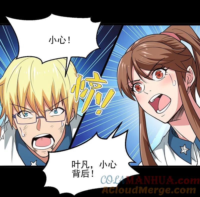 地府我开的 - 第687话 摧毁三界的阴谋 - 第17张图