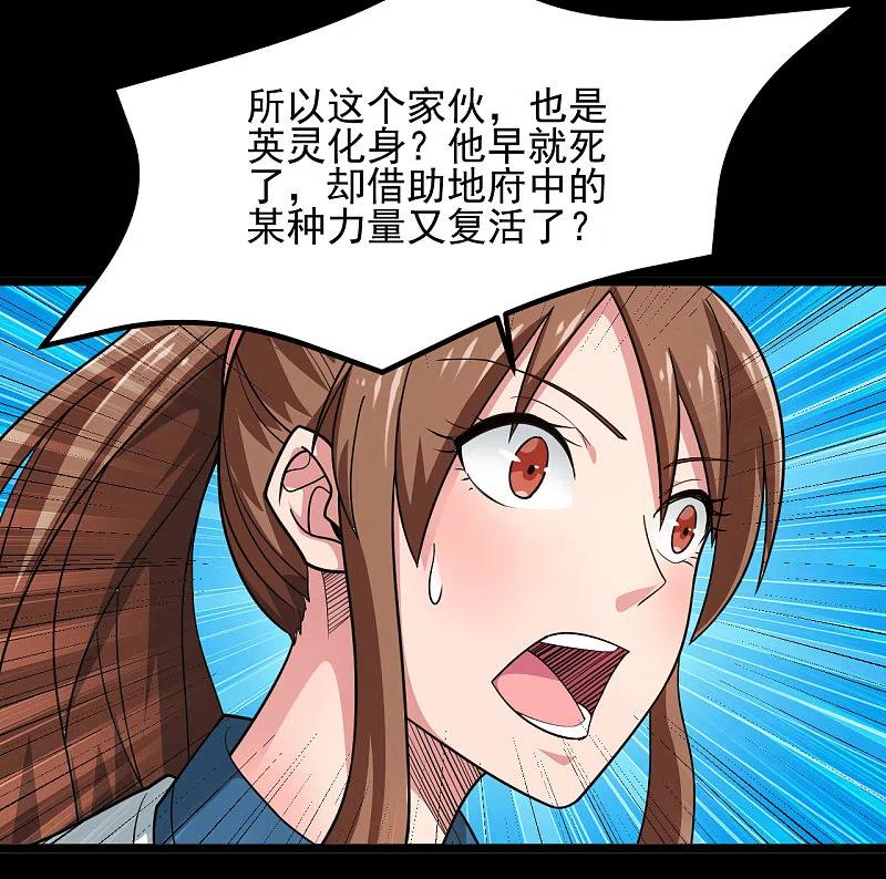 地府我开的 - 第687话 摧毁三界的阴谋 - 第30张图