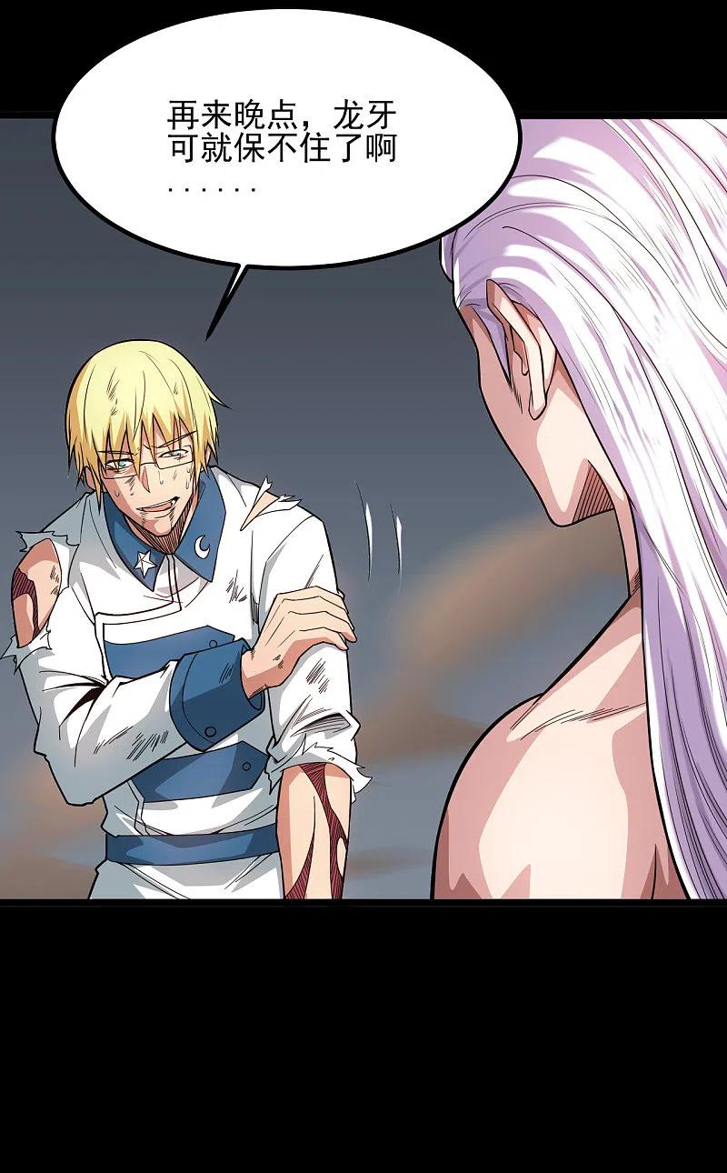 地府我开的 - 第687话 摧毁三界的阴谋 - 第12张图