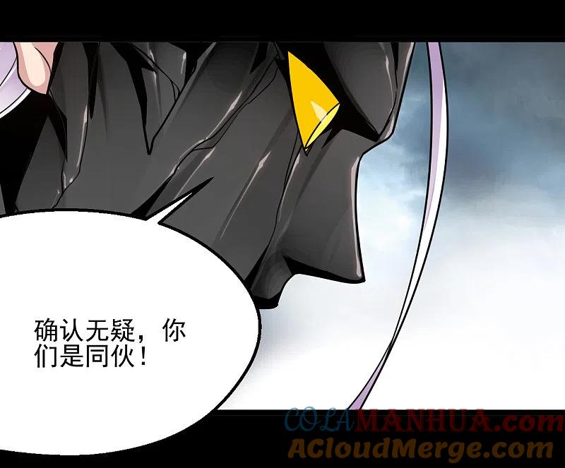 地府我开的 - 第687话 摧毁三界的阴谋 - 第15张图