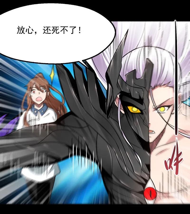 地府我开的 - 第687话 摧毁三界的阴谋 - 第22张图