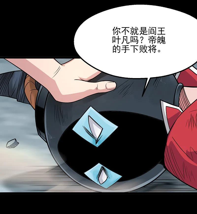 地府我开的 - 第687话 摧毁三界的阴谋 - 第14张图