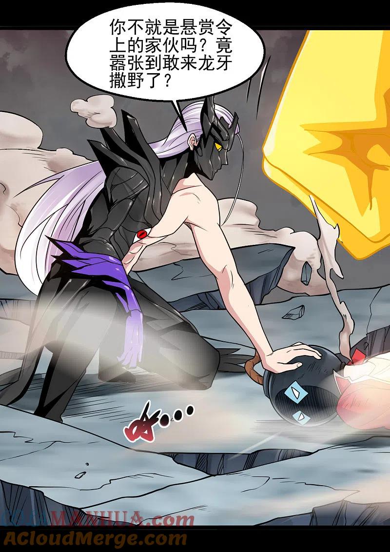 地府我开的 - 第687话 摧毁三界的阴谋 - 第13张图