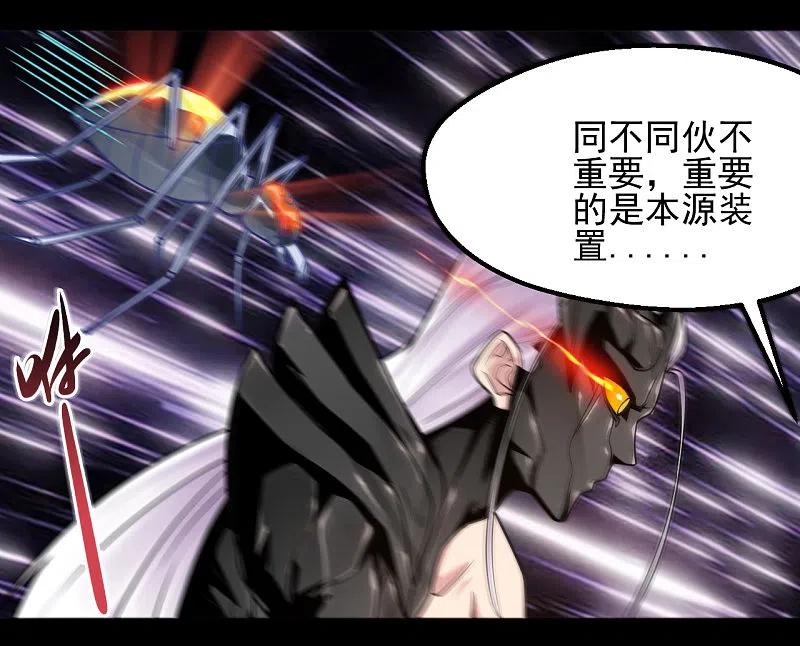 地府我开的 - 第687话 摧毁三界的阴谋 - 第16张图