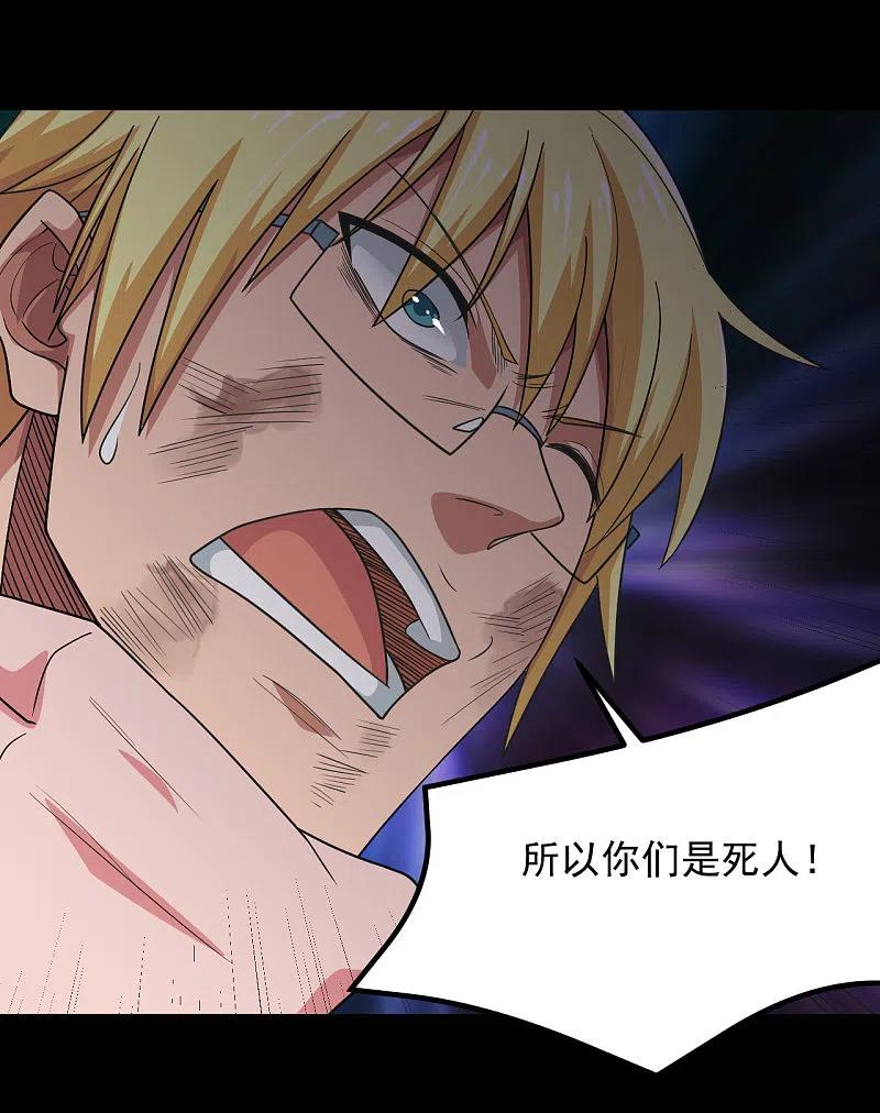 地府我开的 - 第687话 摧毁三界的阴谋 - 第2张图