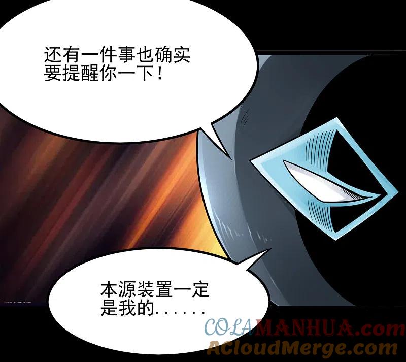 地府我开的 - 第688话 你也该死！ - 第7张图