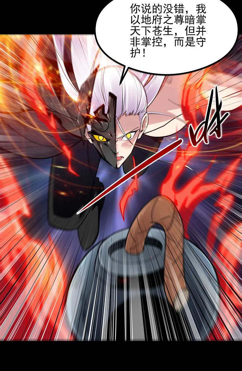 地府我开的 - 第688话 你也该死！ - 第16张图