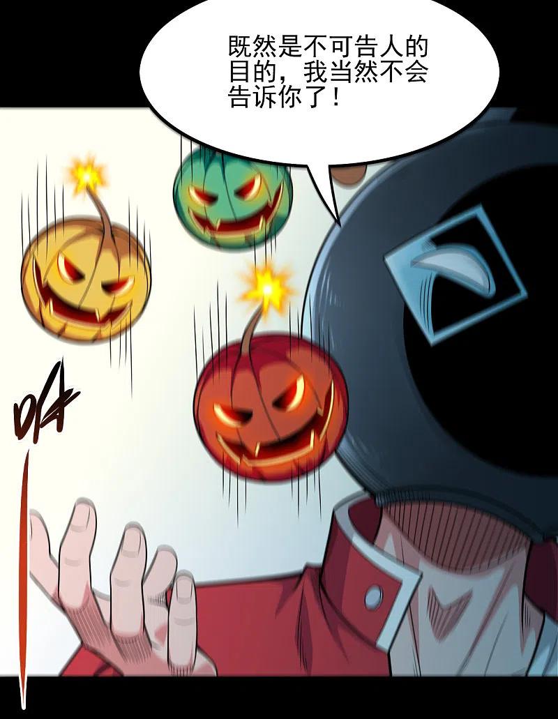 地府我开的 - 第688话 你也该死！ - 第4张图