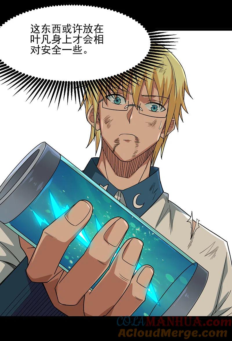 地府我开的 - 第688话 你也该死！ - 第29张图