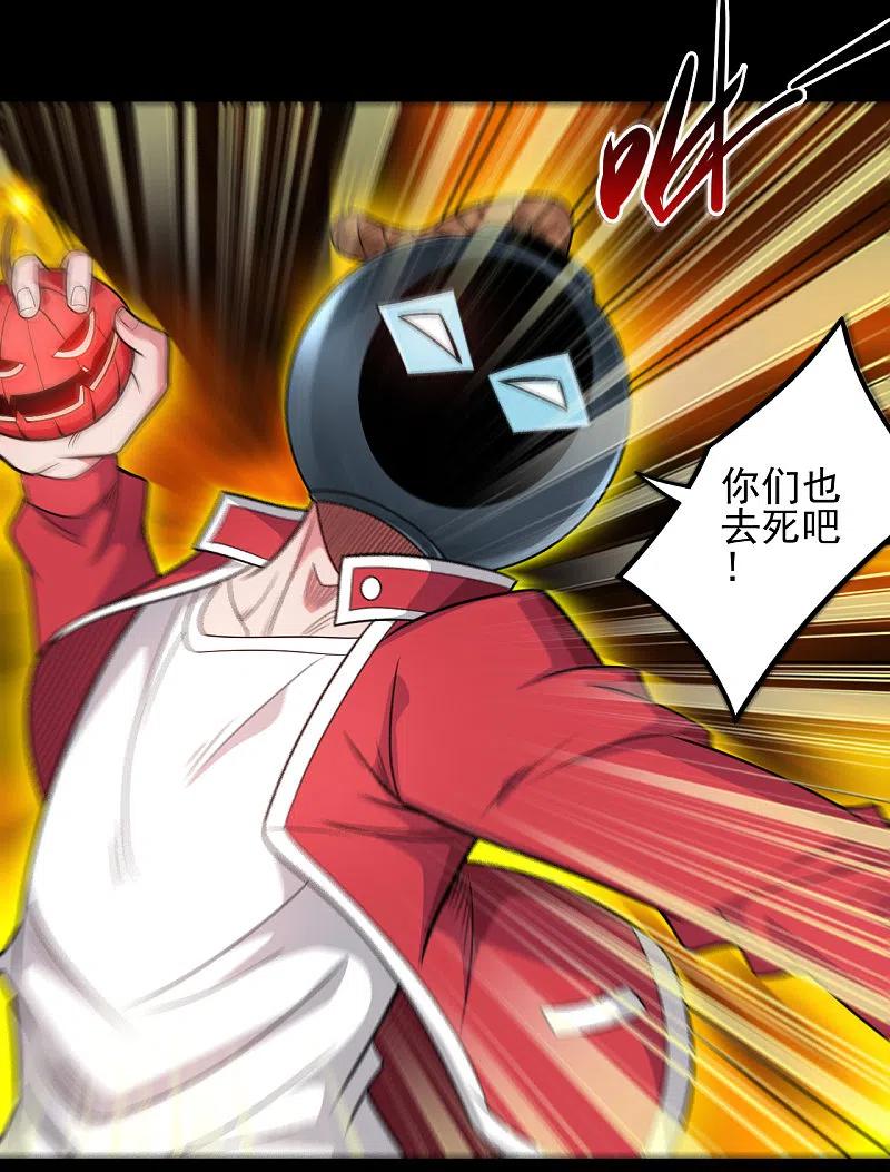 地府我开的 - 第688话 你也该死！ - 第12张图