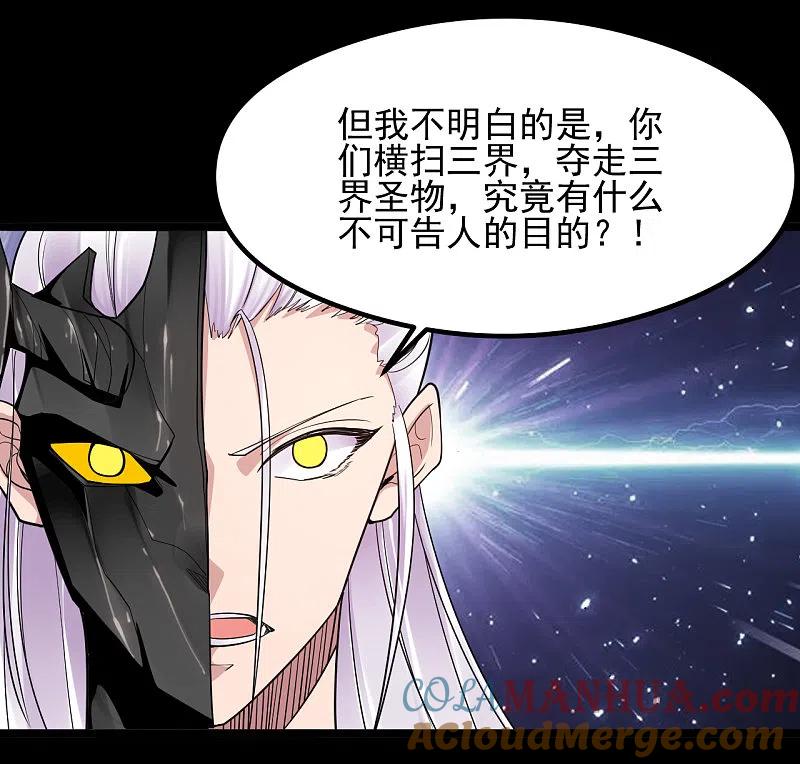 地府我开的 - 第688话 你也该死！ - 第3张图