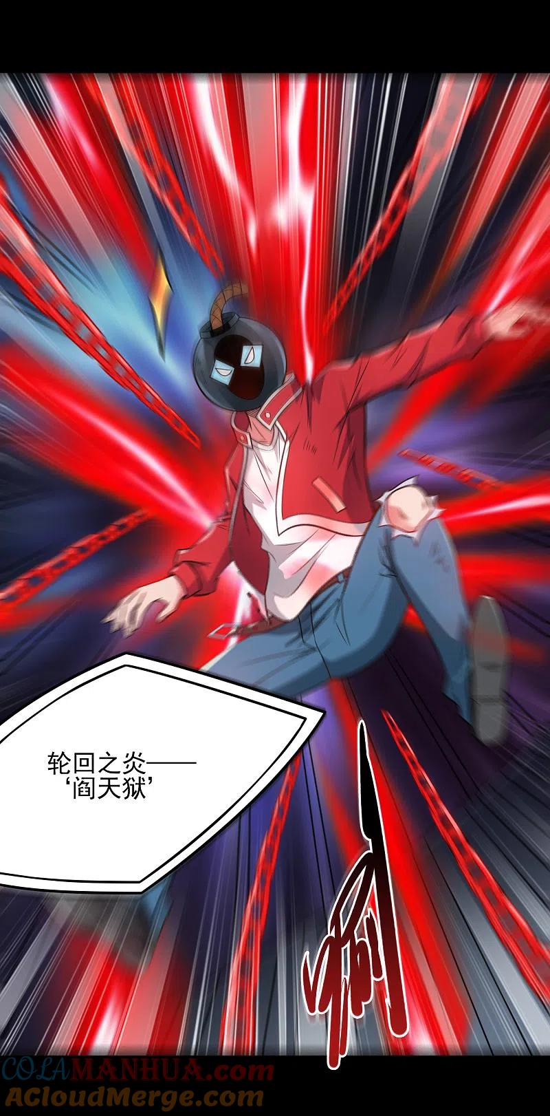 地府我开的 - 第688话 你也该死！ - 第19张图