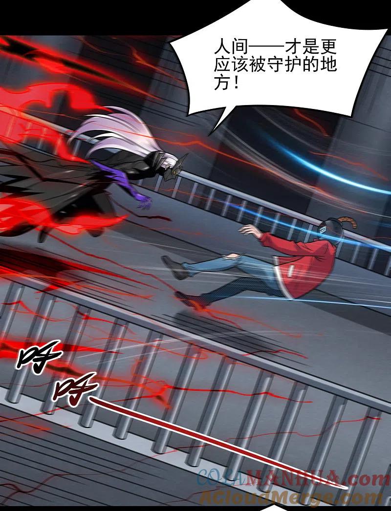 地府我开的 - 第688话 你也该死！ - 第17张图