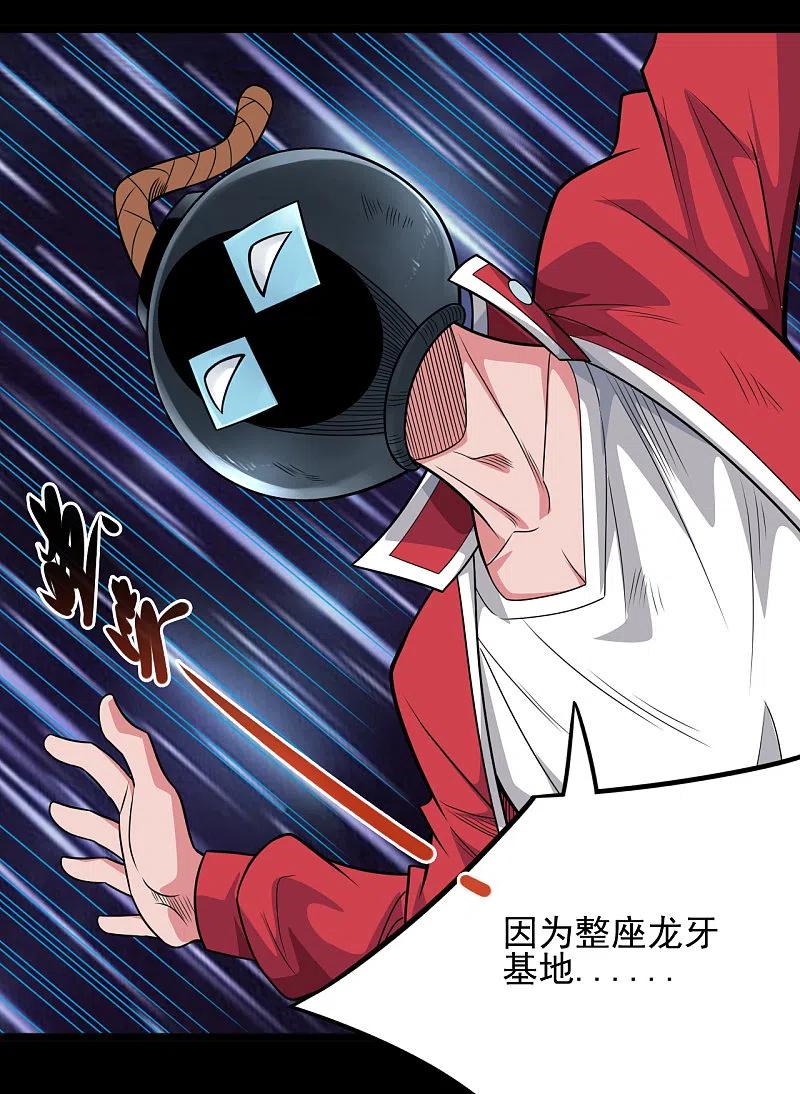 地府我开的 - 第688话 你也该死！ - 第8张图