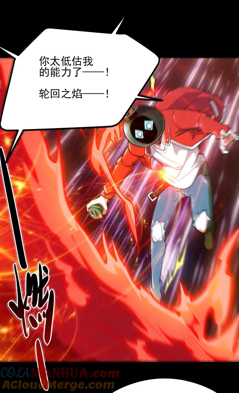 地府我开的 - 第688话 你也该死！ - 第15张图