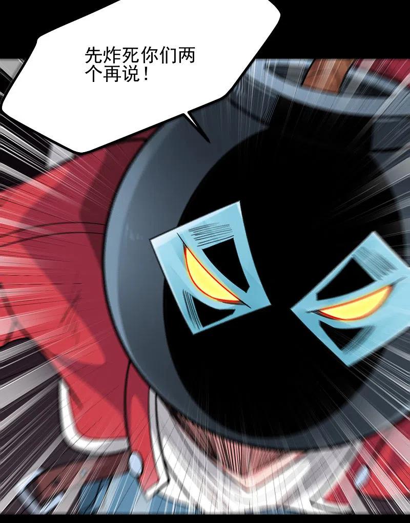 地府我开的 - 第688话 你也该死！ - 第14张图