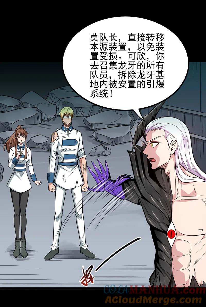 地府我开的 - 第688话 你也该死！ - 第25张图