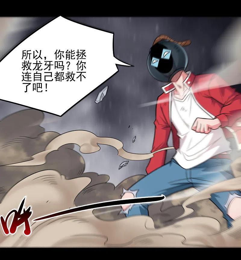 地府我开的 - 第688话 你也该死！ - 第10张图