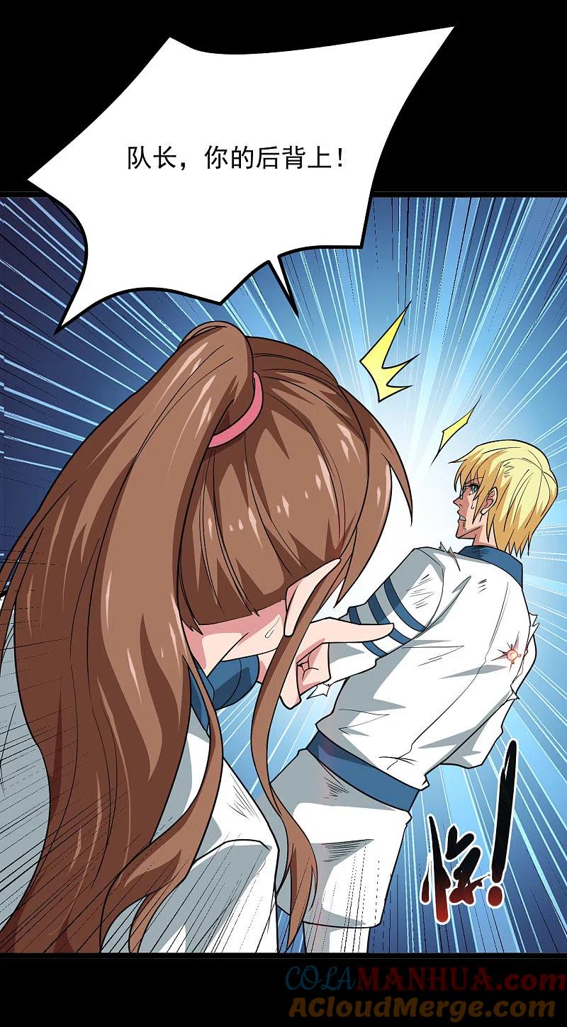 地府我开的 - 第688话 你也该死！ - 第31张图