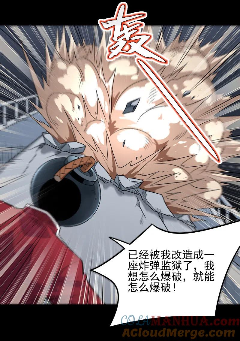 地府我开的 - 第688话 你也该死！ - 第9张图