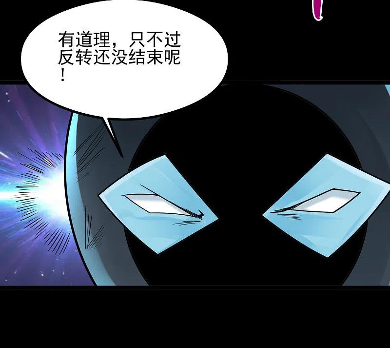 地府我开的 - 第689话 反转 - 第16张图