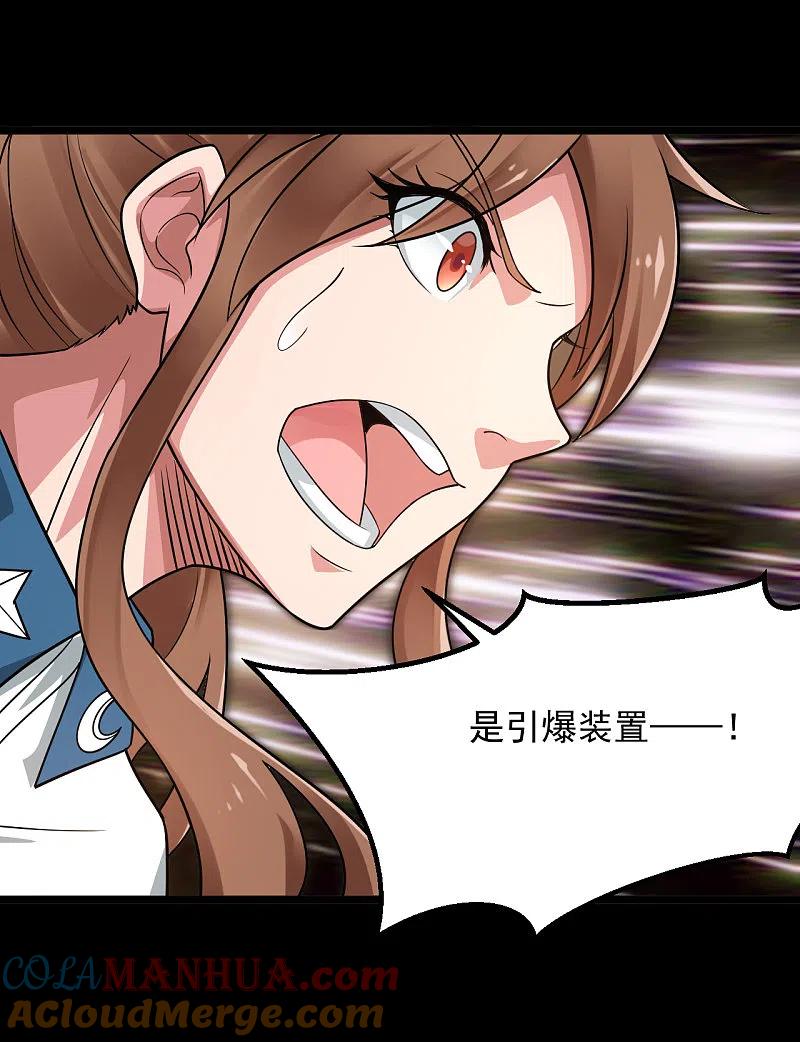 地府我开的 - 第689话 反转 - 第3张图