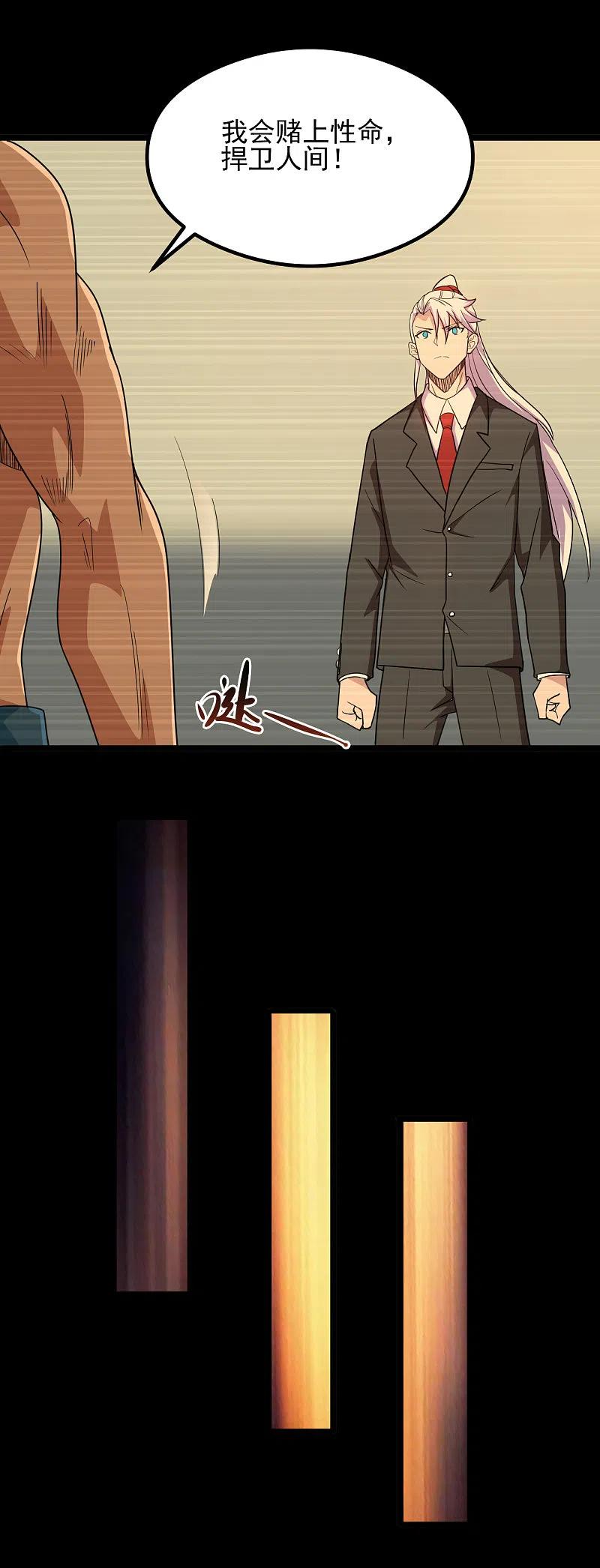 地府我开的 - 第689话 反转 - 第24张图