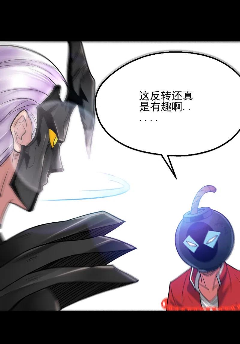 地府我开的 - 第689话 反转 - 第14张图