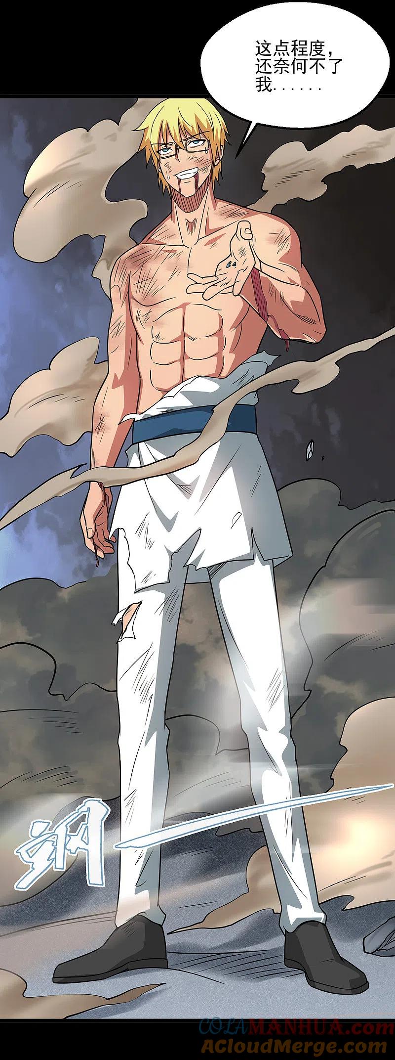 地府我开的 - 第689话 反转 - 第13张图