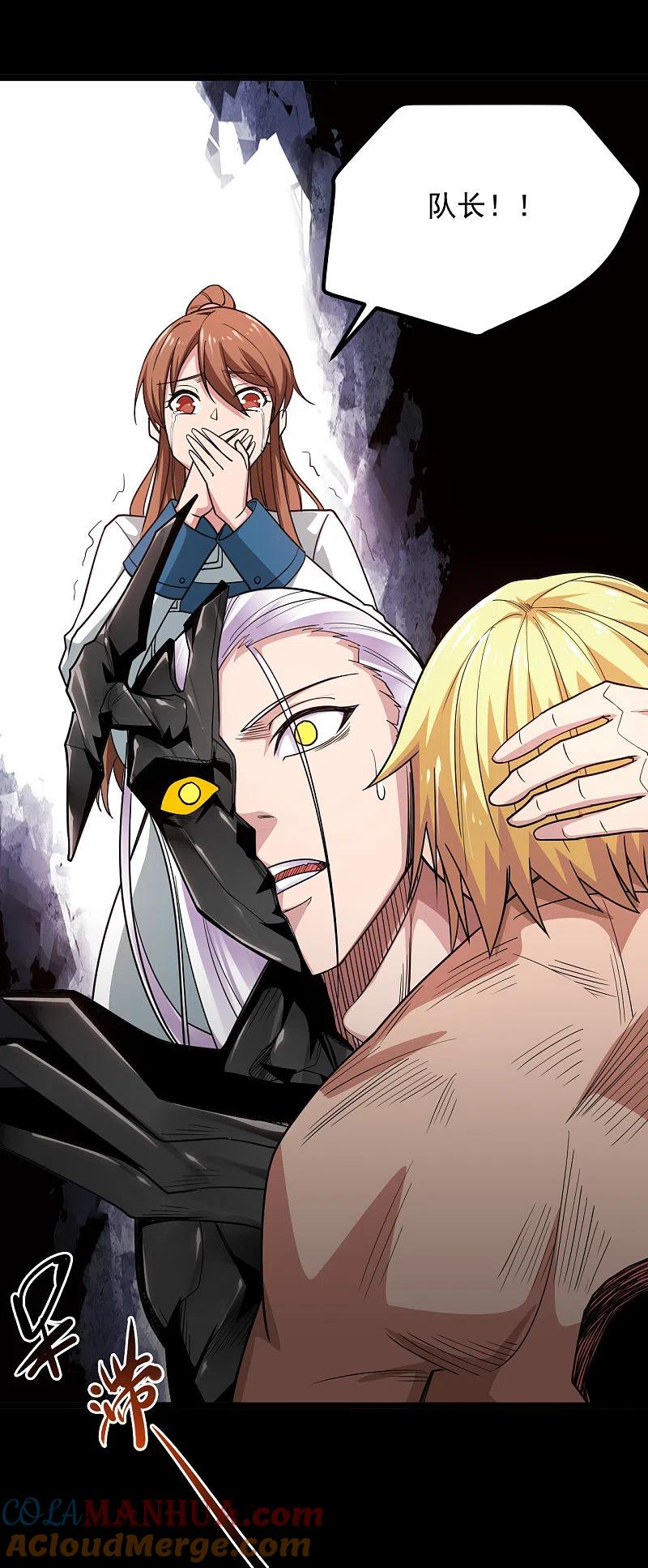 地府我开的 - 第689话 反转 - 第29张图