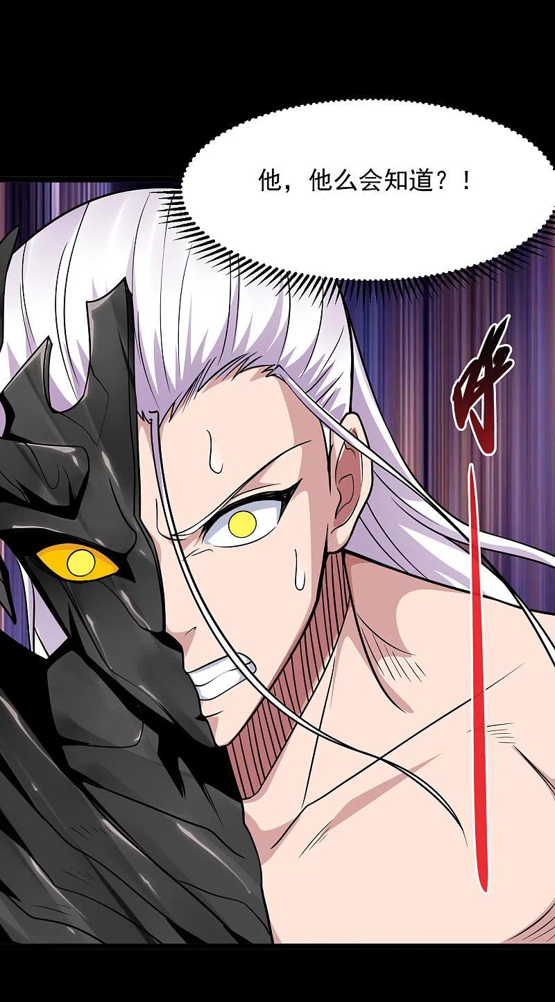 地府我开的 - 第689话 反转 - 第20张图