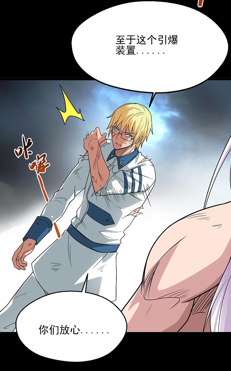 地府我开的 - 第689话 反转 - 第10张图