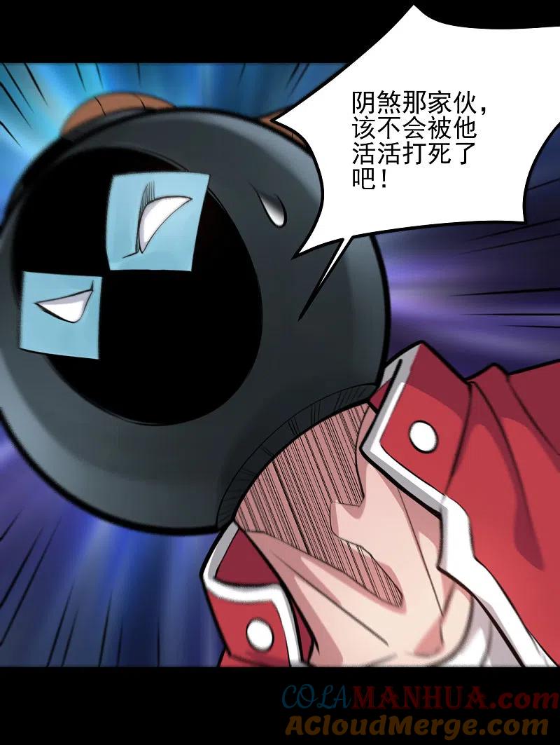 地府我开的 - 第690话 真正的目的 - 第11张图