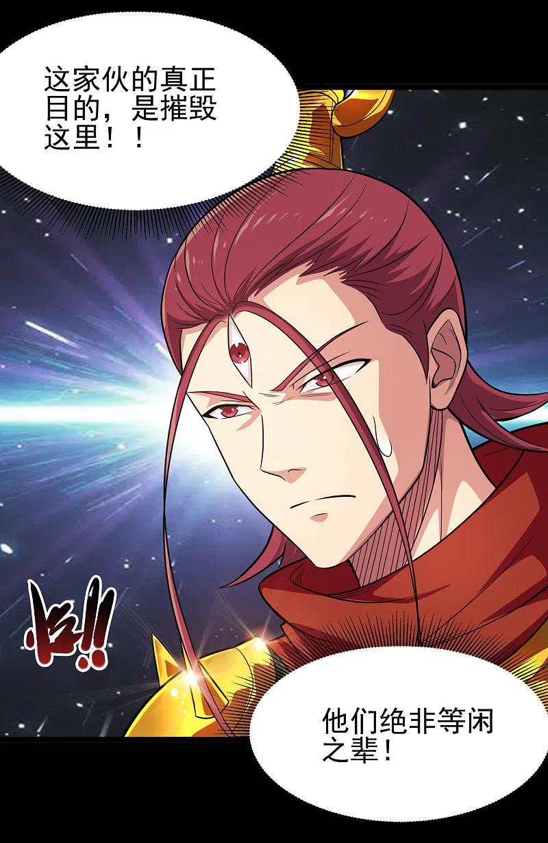 地府我开的 - 第690话 真正的目的 - 第28张图