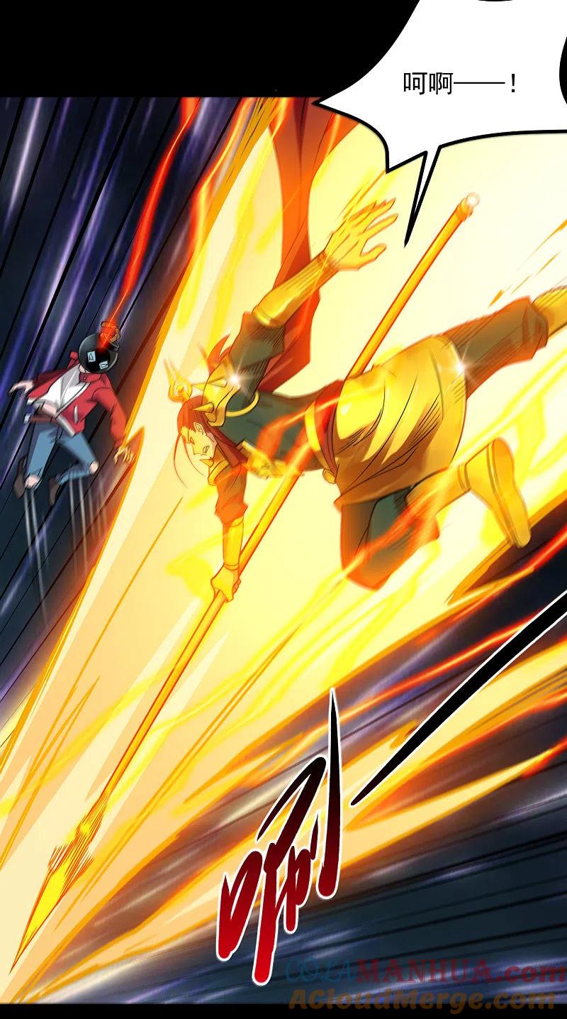 地府我开的 - 第690话 真正的目的 - 第13张图