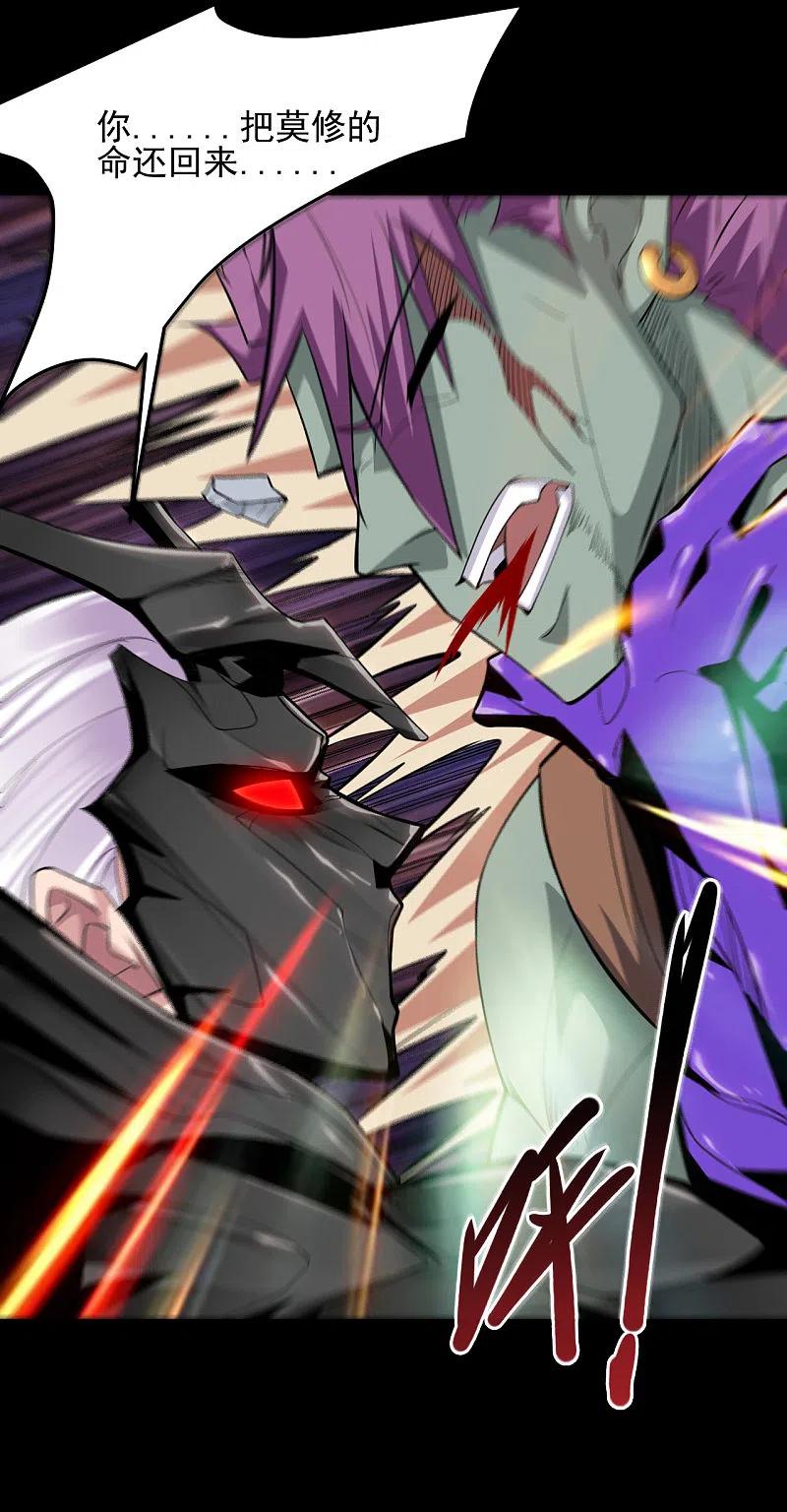 地府我开的 - 第690话 真正的目的 - 第8张图