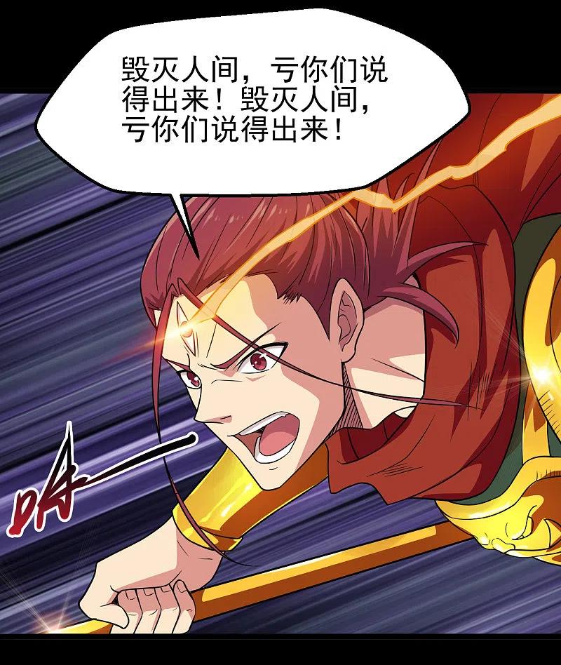 地府我开的 - 第690话 真正的目的 - 第20张图