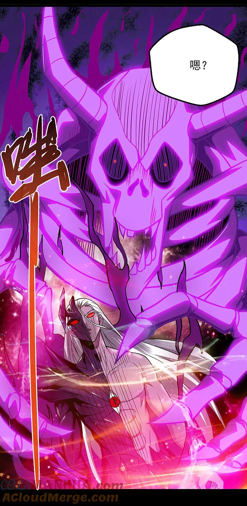 地府我开的 - 第690话 真正的目的 - 第3张图