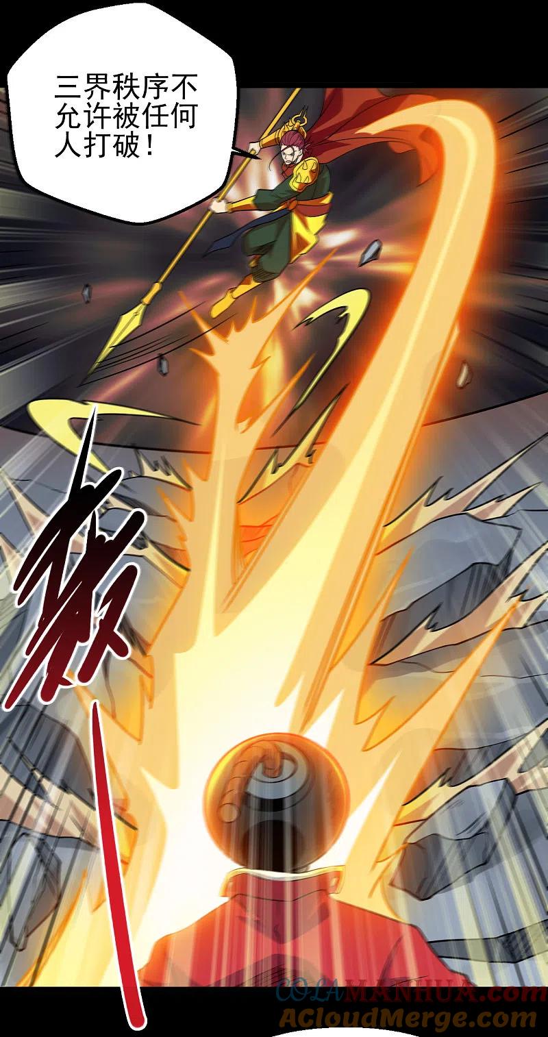 地府我开的 - 第690话 真正的目的 - 第21张图