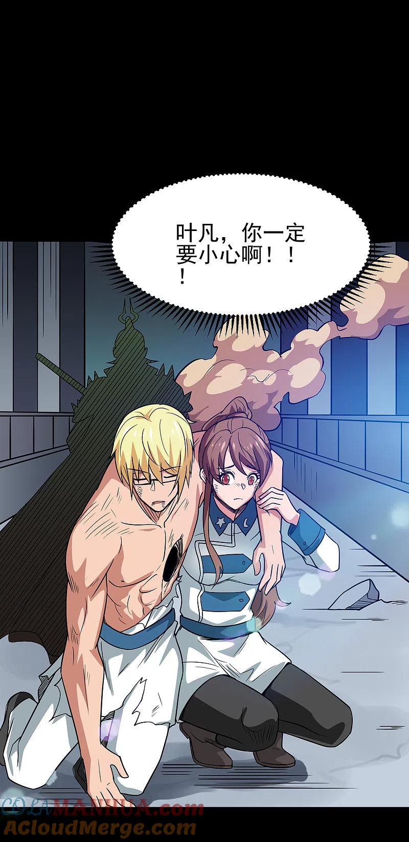 地府我开的 - 第690话 真正的目的 - 第29张图