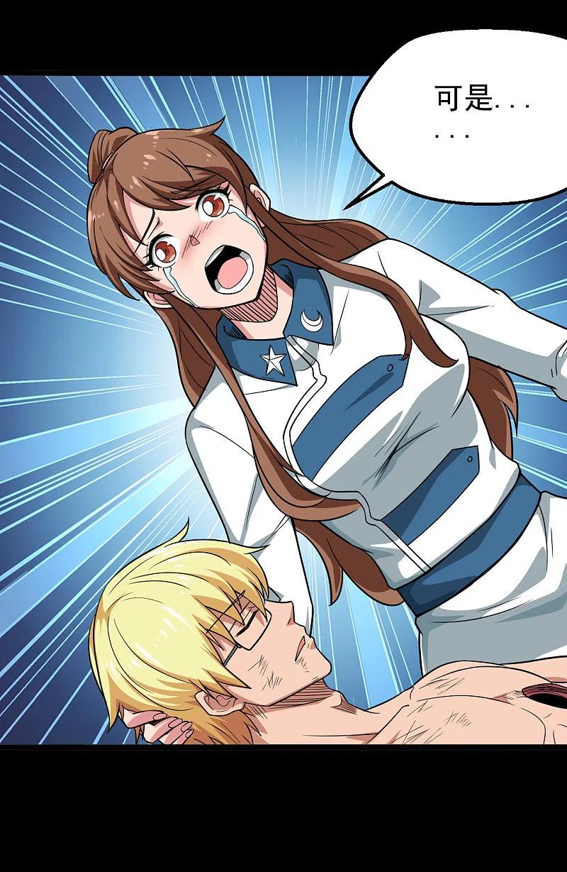 地府我开的 - 第690话 真正的目的 - 第24张图