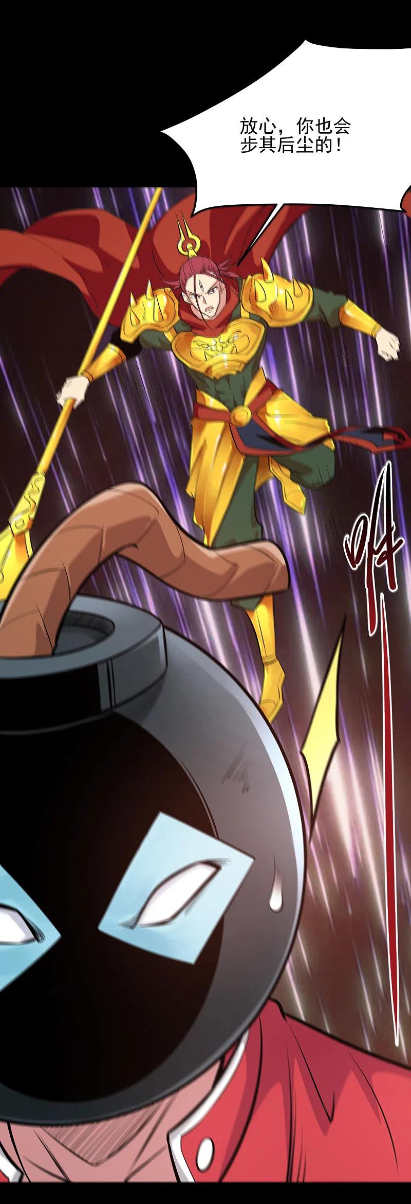 地府我开的 - 第690话 真正的目的 - 第12张图