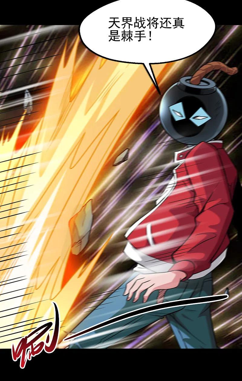 地府我开的 - 第690话 真正的目的 - 第22张图